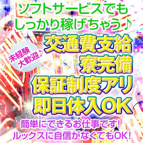 溝の口駅 風俗|【最新】武蔵小杉/溝の口の風俗おすすめ店を全21店舗ご紹介！…